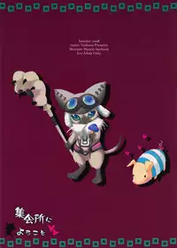 (C74) [Hisuitei (Izumi Tsubasu)] Shuukaijo ni Youkoso (Monster Hunter)