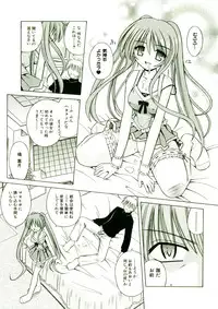 [Matra Milan] Kibourengetsu