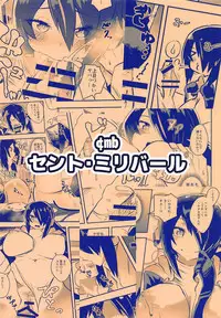 (C94) [Cent Millibar (Milli, omnisucker)] Koutei-chan wa Naderaretai (Kemono Friends)