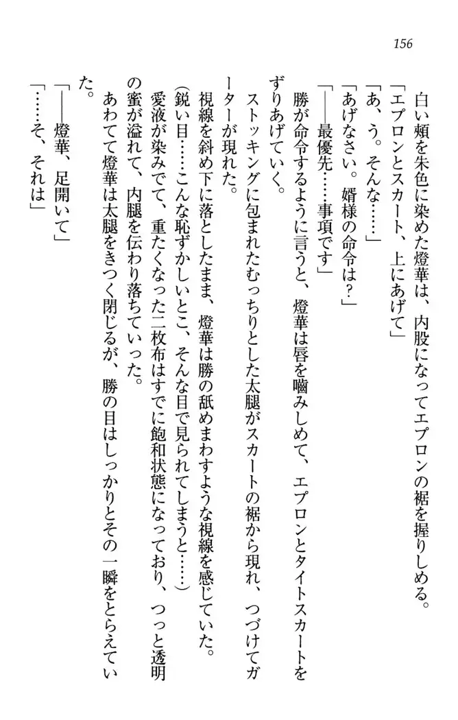 センセイは俺の嫁!?