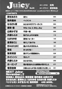 Juicy No. 3 2013-10