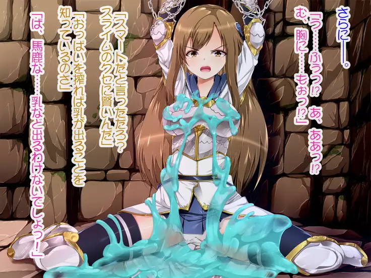 Seikishi Reesa Saimin Ryoujoku ni Otsu