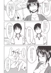 [Shimimaru] JUNK LAND