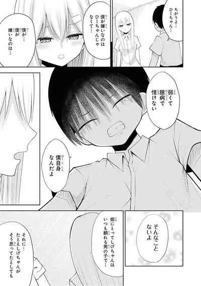 Saiminjutsu de Onnanoko o Iinari ni Dekiru Anthology Comic 2