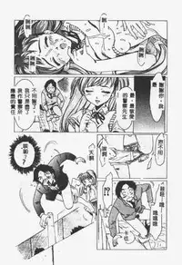 [Shiina Ahiru] Crazy Love [Chinese]