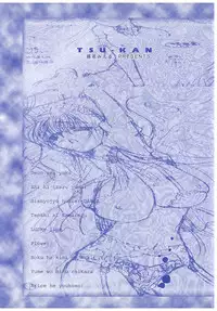 [Toumei Mieru] Tsuukan!