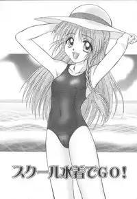 [Yumeori Amu] Miyo-chan de Asobou