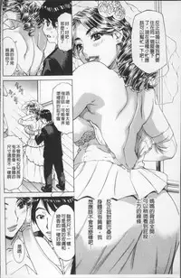 [Makibe Kataru] Ureduma Senka [Chinese]