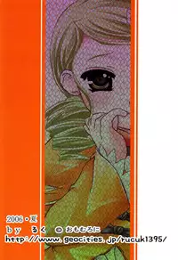 (C70) [Omomuroni (Rucuk)] canary (Rozen Maiden)