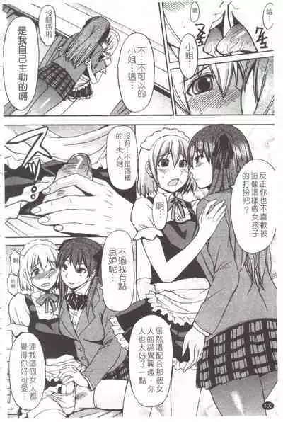 Midara na Kaori, Chouhatsu Suru Ashi