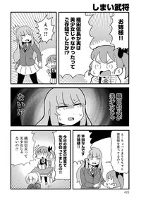 COMIC Anthurium 2016-09 [Digital]