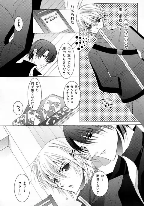 b-BOY Phoenix Vol.4 Seikantai Tokushuu