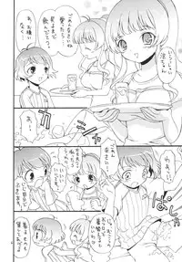 [Hogero Kikaku (Bloomer Hogero)] iXam@s B (THE iDOLM@STER) [Digital]