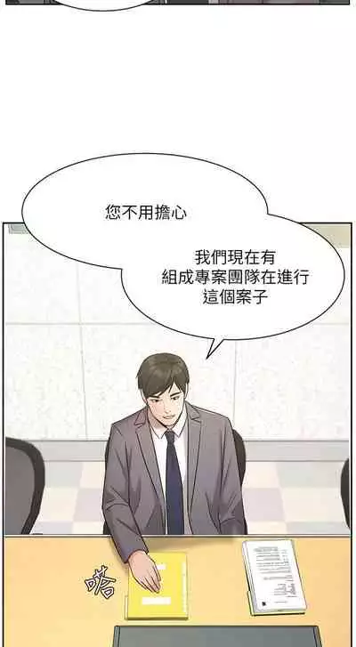 【周一连载】业绩女王(作者:洗髮精&耀安) 第1~38话