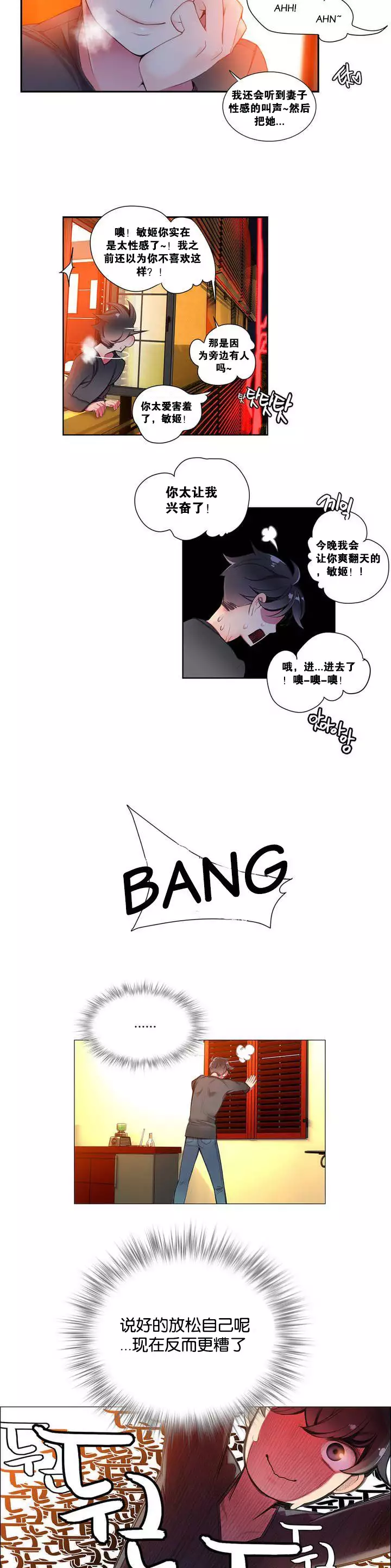 Lilith`s Cord | 莉莉丝的脐带 Ch.1-39