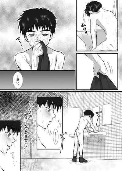 Ueda-kun ha Roshutsukyou・Matome①