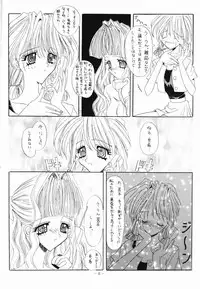 (C48) [Studio Unbalance (various)] Marmarade Crisis!! (Marmalade Boy)