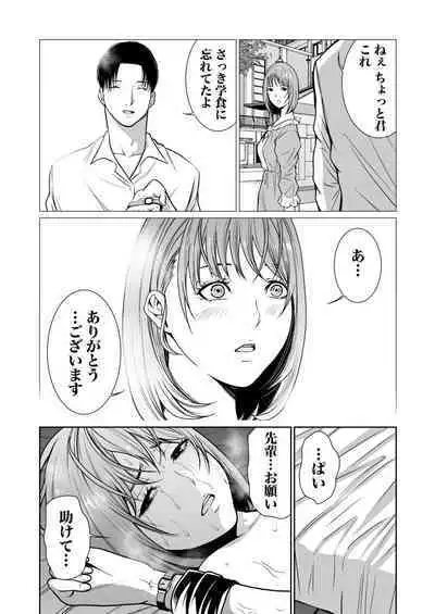 悪事の代償~秘密を握られた女たち~ 1-15