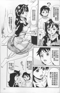 [Makibe Kataru] Ureduma Senka [Chinese]