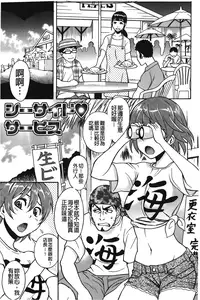 [Shiden Akira] Sweet Bitch! | 甜美~的淫蕩女！ [Chinese]