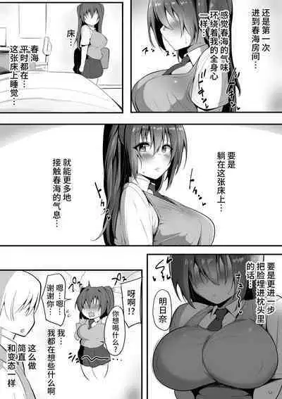 [Nekohachi Eigyoubu (Neko Samurai)] Kimi Naki ~Kano Torare~ [Chinese] [不咕鸟汉化组]