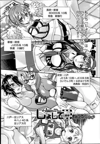 [Inoue Yoshihisa] Joshitetsu -Girls railway Geek- Ch.1-7