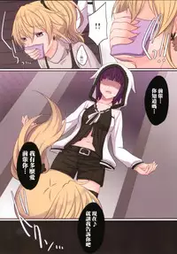 (C91) [434 Not Found (isya)] Rule of Zero part 4 [Chinese] [无毒汉化组]