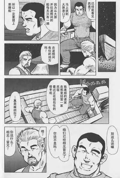 Otoko-tachi no Mahae