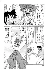 [Mizuki Hitoshi] Otsukare! Mitama-chan 1