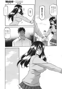 [Sanbun Kyoden] maso-mess