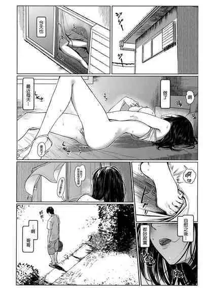 Tonari no Chinatsu-chan R06