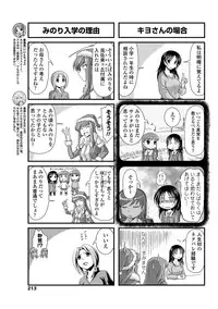 COMIC Penguin Club 2013-02 Vol. 318 [Digital]