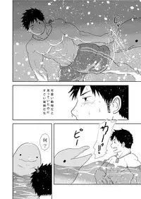 [NANASHI (Nil)] Down by the Wave [Digital]