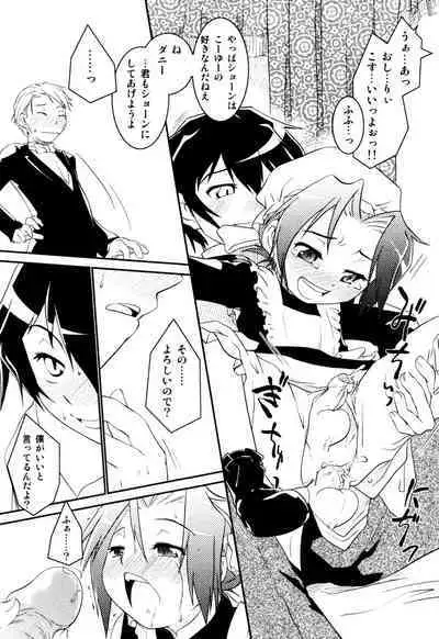 Milk Boys - Ero Shota 2