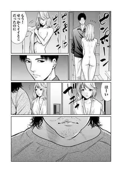 悪事の代償~秘密を握られた女たち~ 1-15