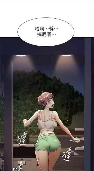 [週五] [洋世 & 經文旗] 衝突 1-99 官方中文（連載中）