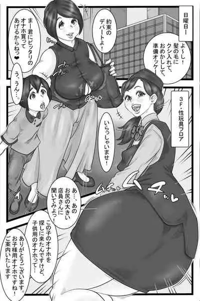 [Delta Studio] Onani Ippanka Shakai 2