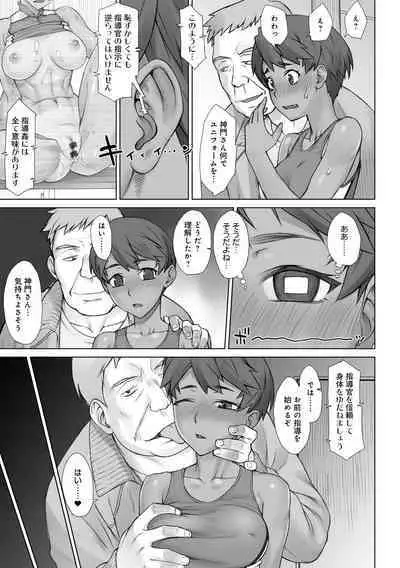 [BANG-YOU] VS Dekachin Ojisan [Digital]