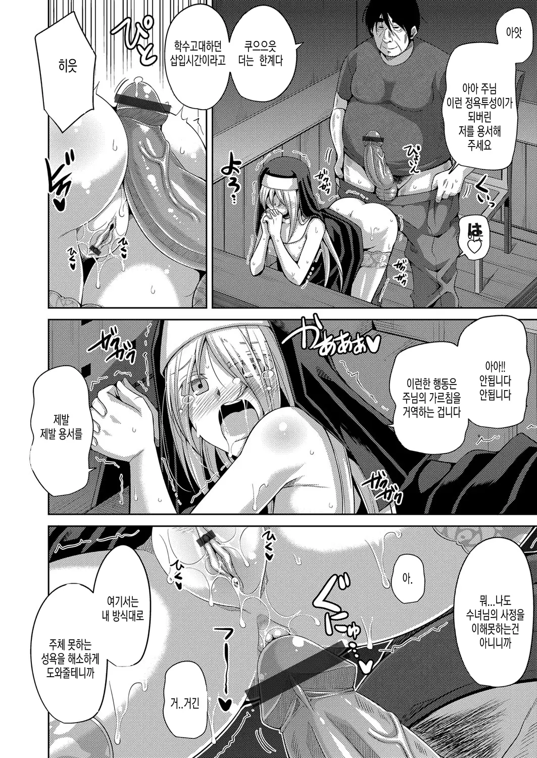 Hanazono no Mesudorei | 화원의 암노예 Ch. 1-8