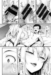 [Nakano Sora] Himawari Kanojo - Sunflower Baby