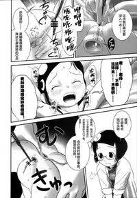 (C81) [Golden Tube (Ogu)] Oshikko Sensei 3 [Chinese] [沒有漢化]