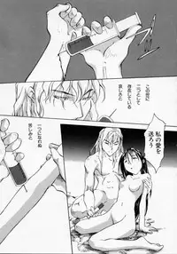 [Maito Shirou] Imouto no Nioi