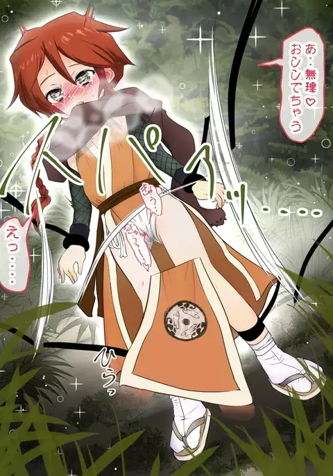 くのいち受難!!