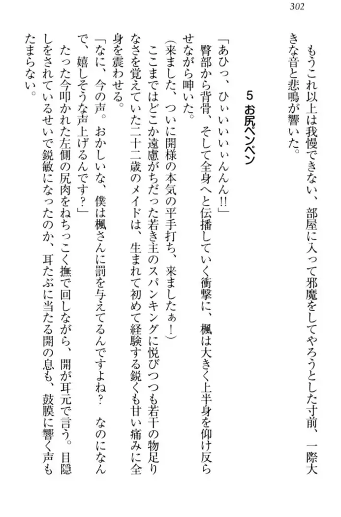 メイドやります!