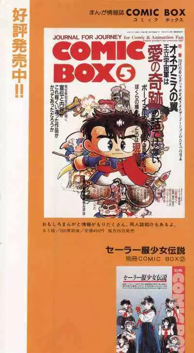 Bishoujo Shoukougun Lolita Syndrome 5