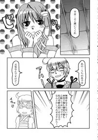 (C77) [Feriko Misshitsu (Feriko, Ponkichi, Seki)] Aitsu o Otose! (Touhou Project)