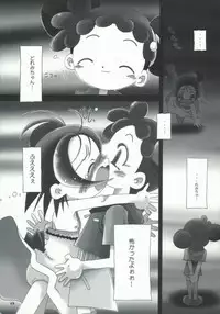 [YU GP03 (Hiro)] Long Vacation (DoReMi)