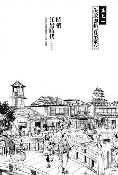 Araxa Ninpo-Cho Volume. 1