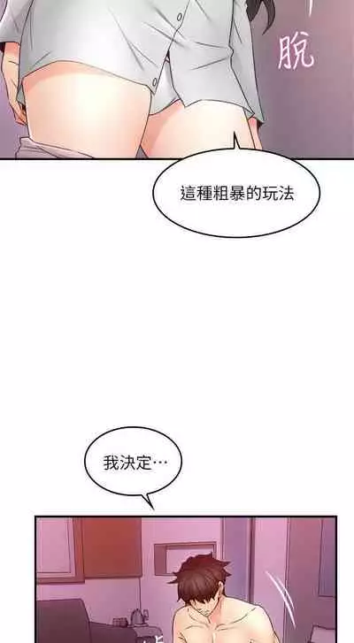 【周六更新】邻居人妻(作者:李周元 & 頸枕) 第1~49话