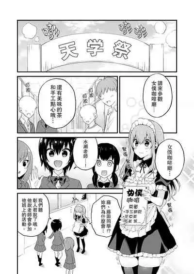 我才沒有…只是被插進來就高潮!保健體育課的『實際演示』,正在保健室床上進行中 1-10 完結